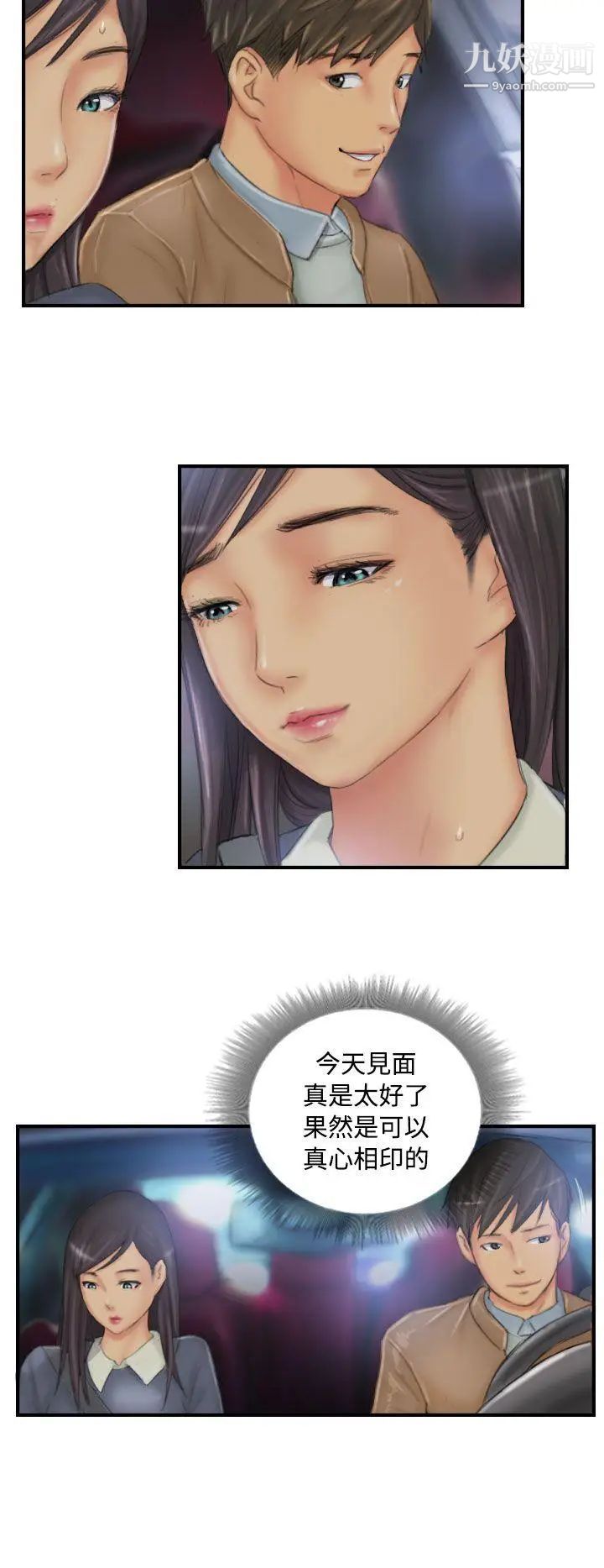NEWFACE第30话