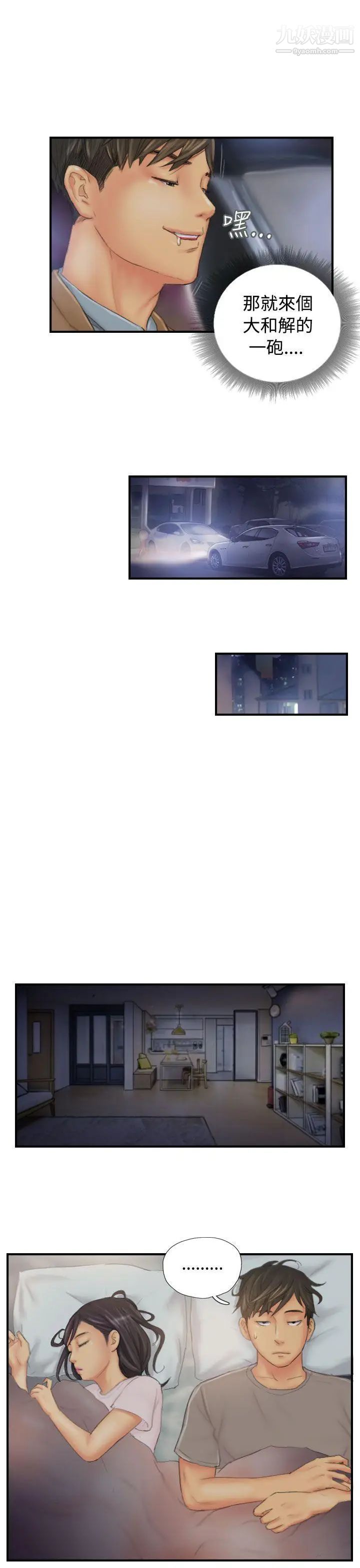 NEWFACE第30话