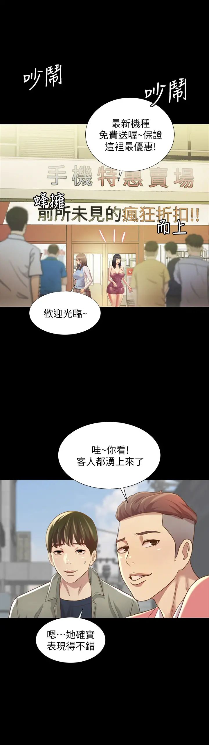 朋友,女朋友最终话-迈向全新的世界