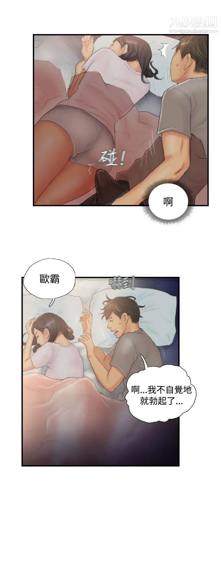 NEWFACE第30话