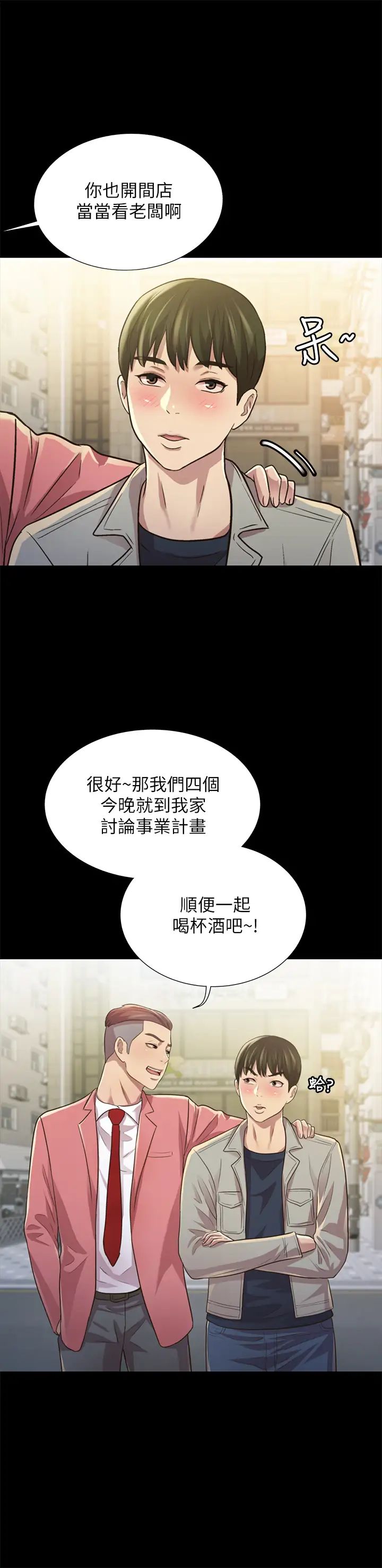 朋友,女朋友最终话-迈向全新的世界