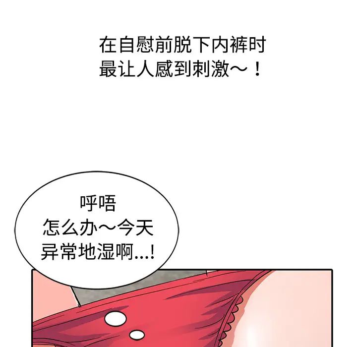 娜娜变身记第1话