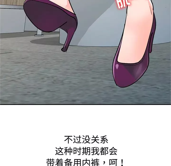 娜娜變身記第1话