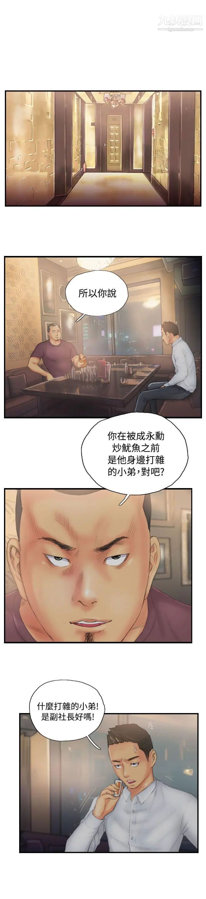 NEWFACE第30话