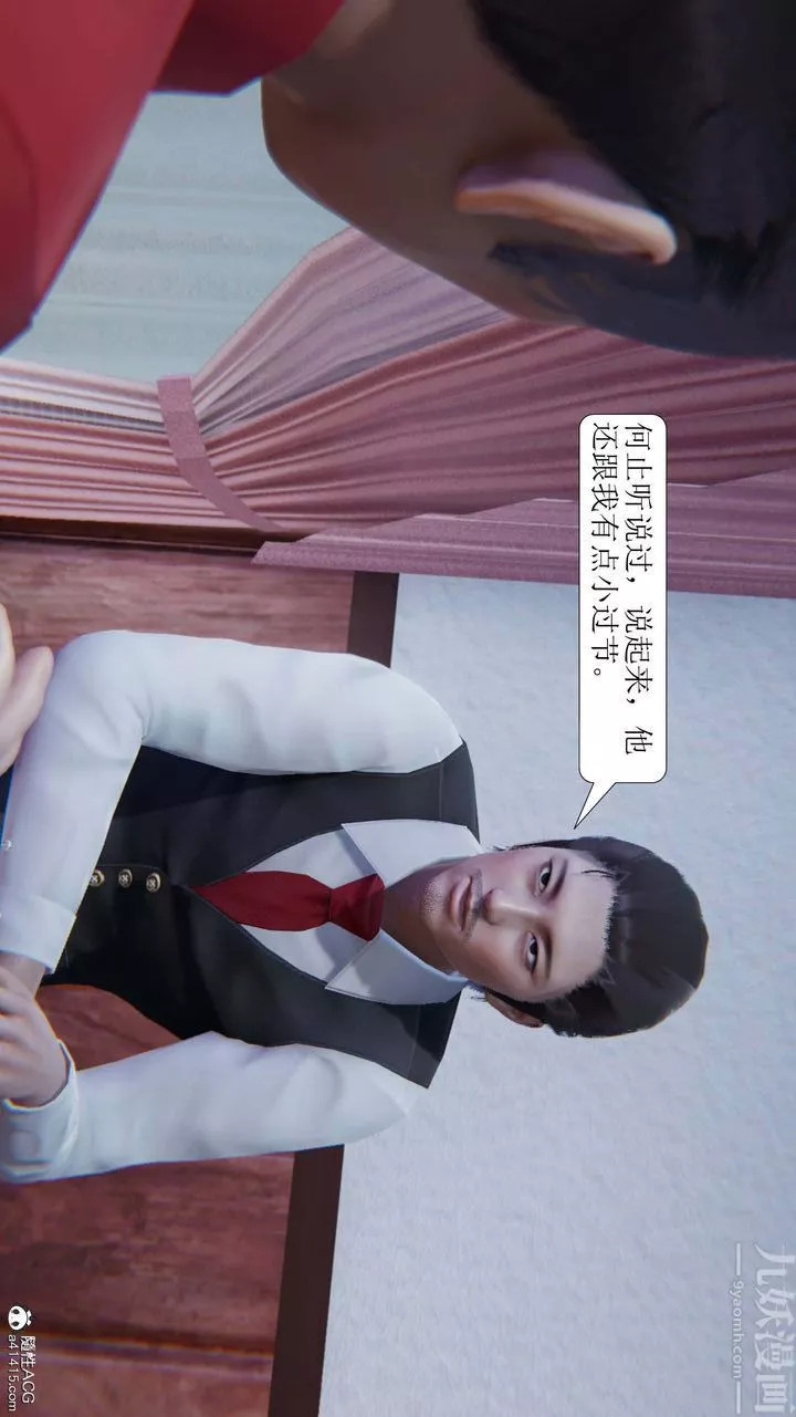 [3D]一夜暴富第05章-05話