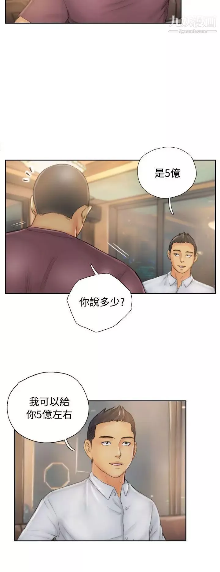 NEWFACE第31话