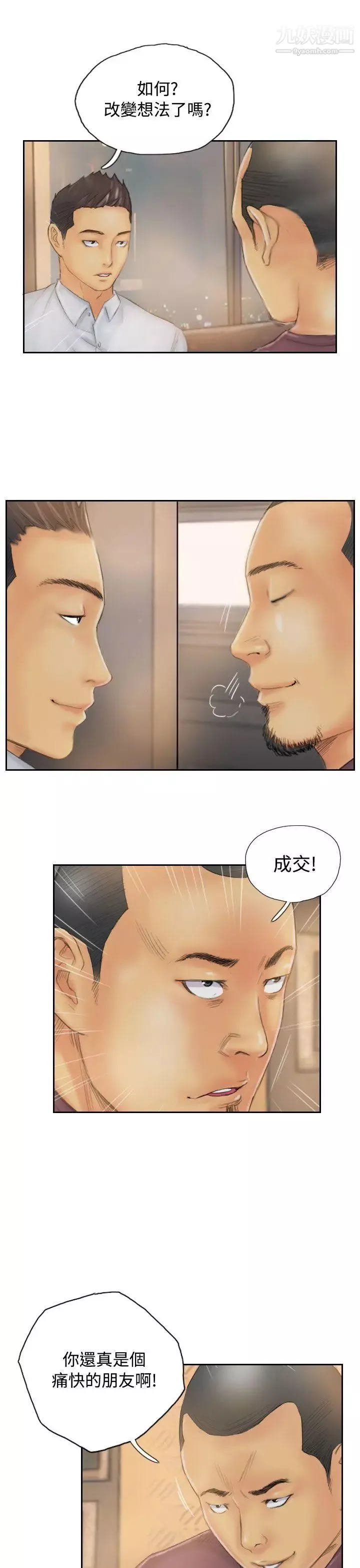 NEWFACE第31话