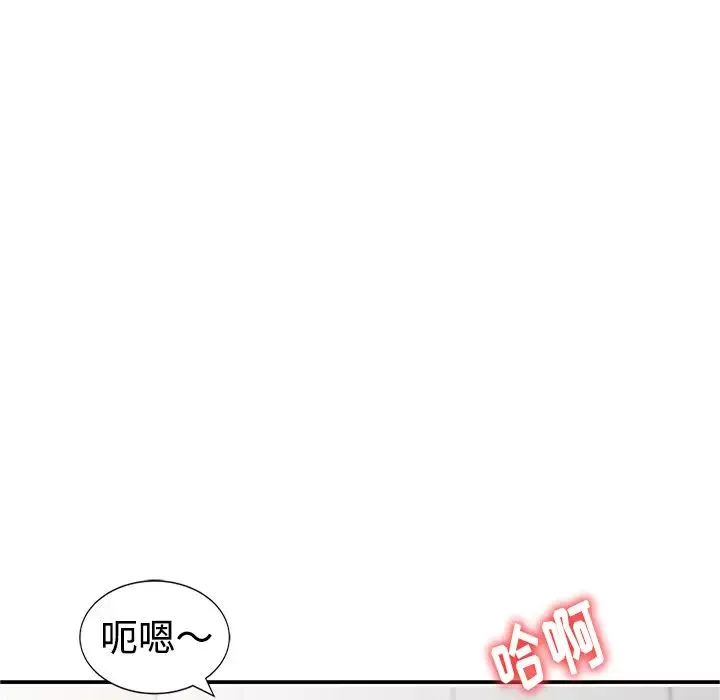 娜娜變身記第1话