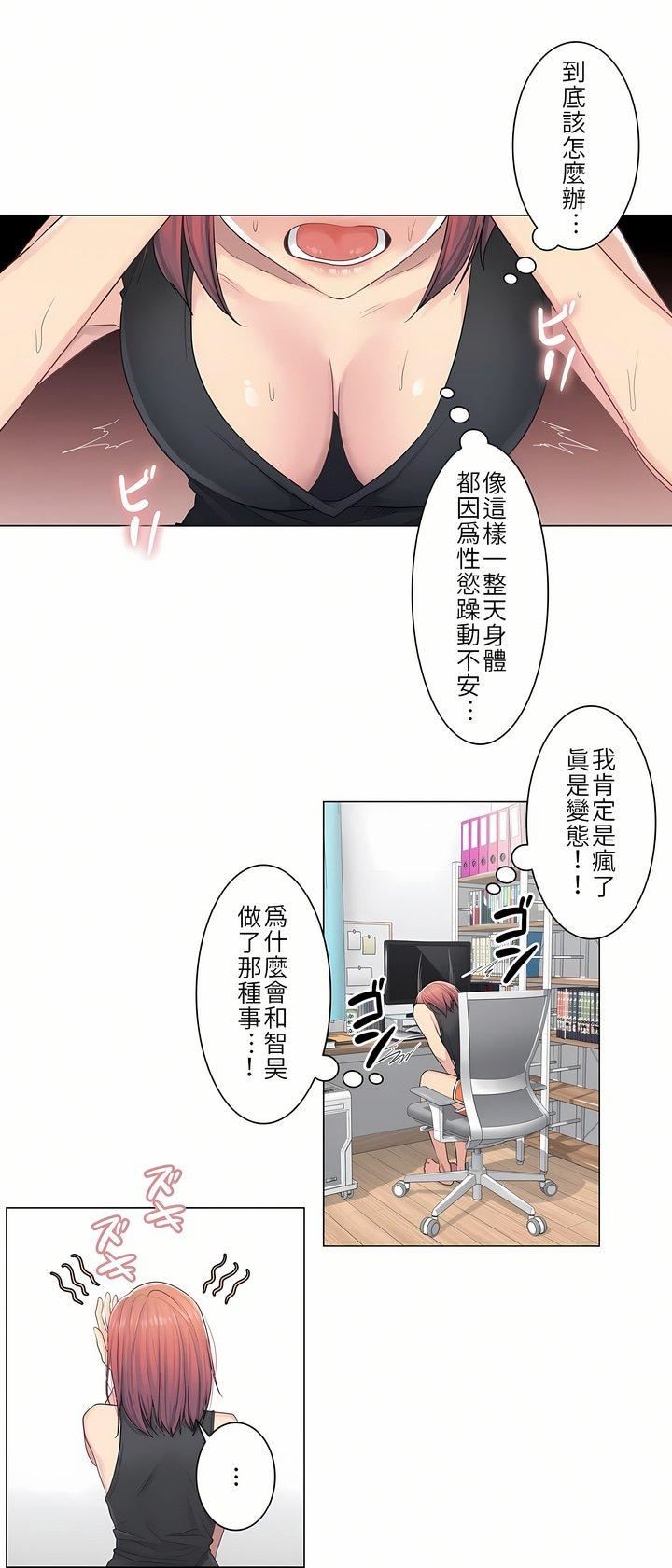 触电！～解封之触～第5话
