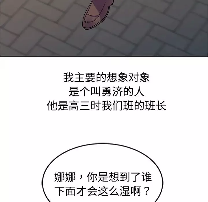 娜娜變身記第1话