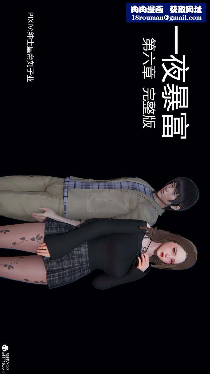 [3D]一夜暴富第06章-01话