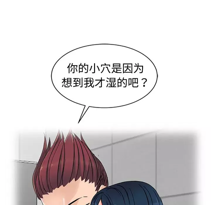 娜娜變身記第1话
