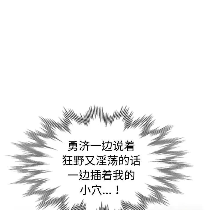娜娜變身記第1话