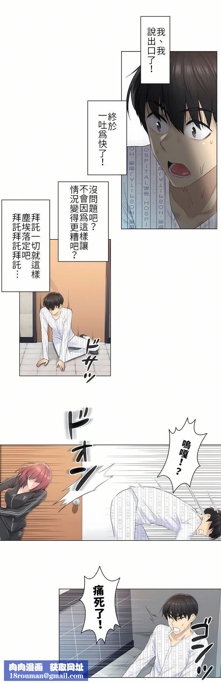 觸電！～解封之觸～第5話