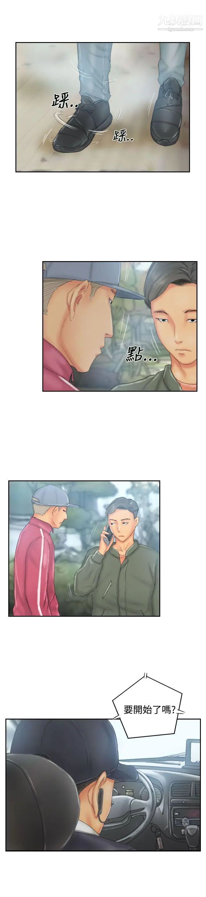 NEWFACE第31话
