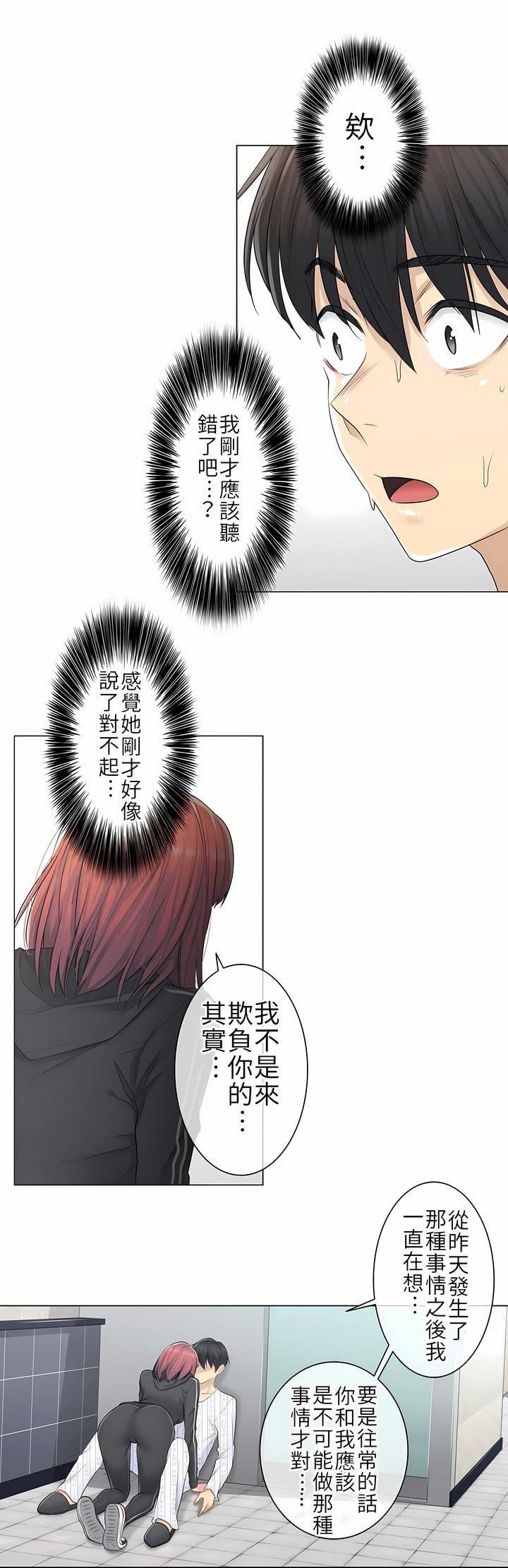 觸電！～解封之觸～第5話