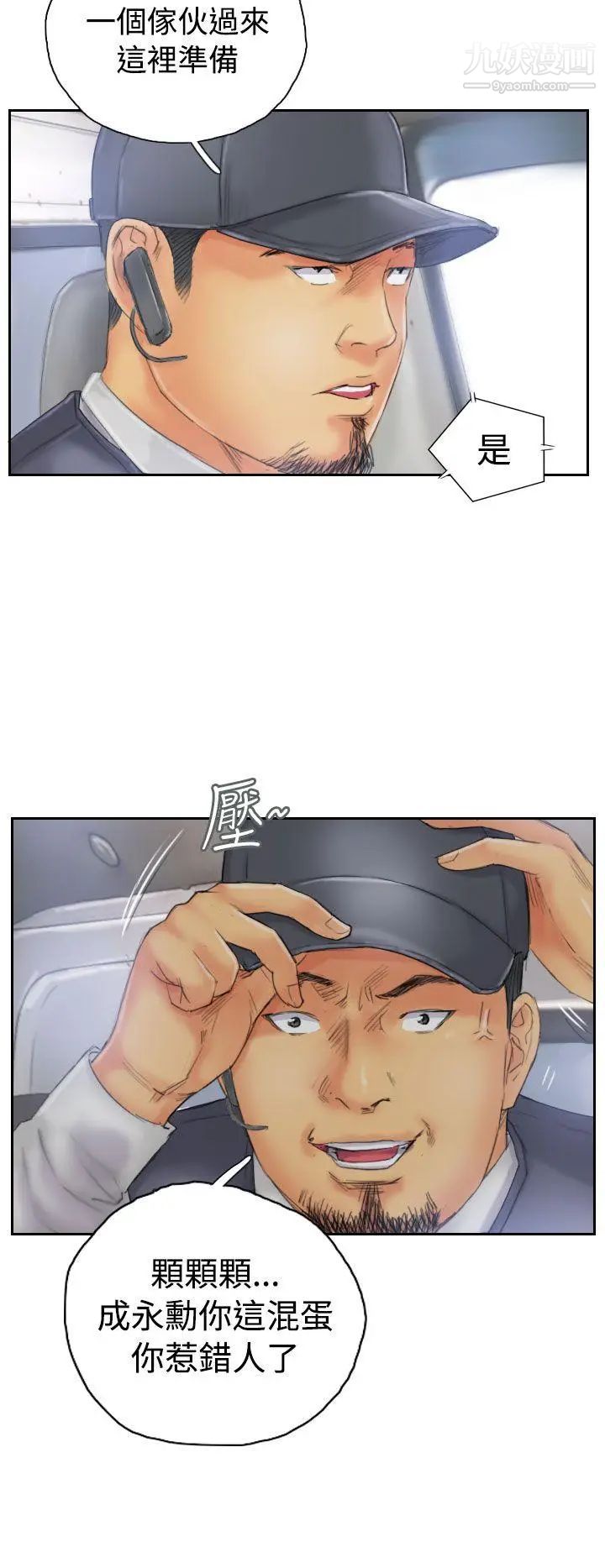 NEWFACE第32话