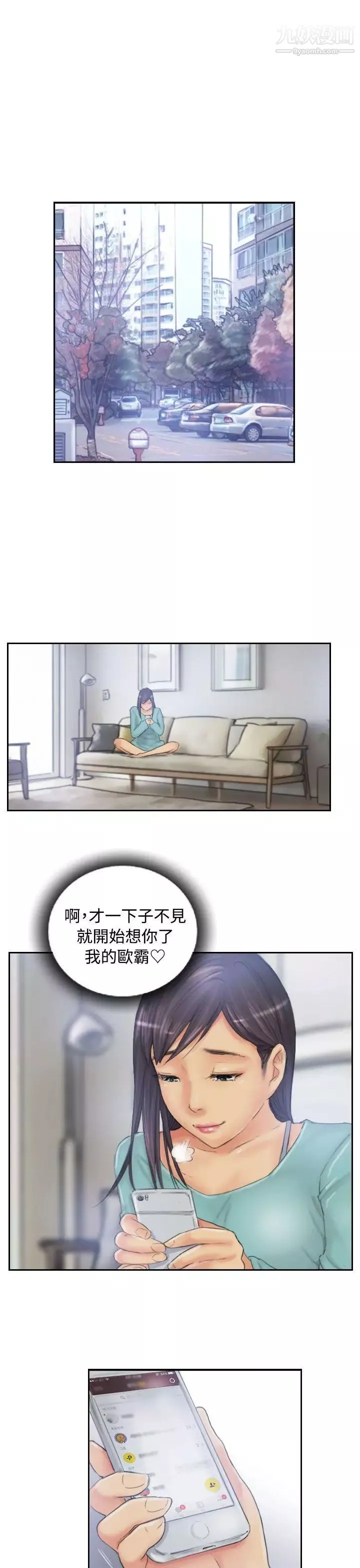 NEWFACE第32话
