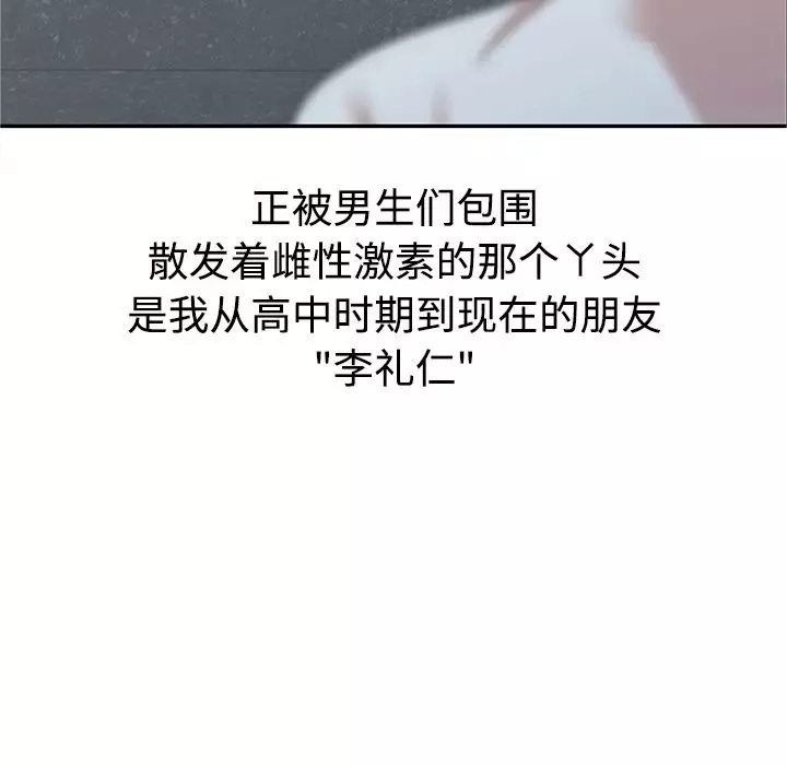 娜娜變身記第1话