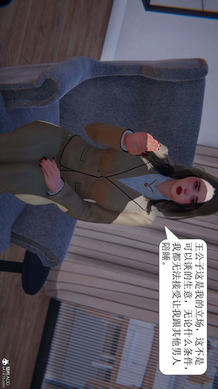 [3D]一夜暴富第06章-01话