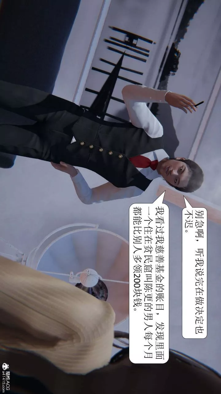 [3D]一夜暴富第06章-01話