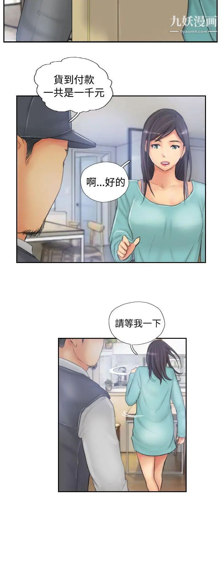 NEWFACE第32话