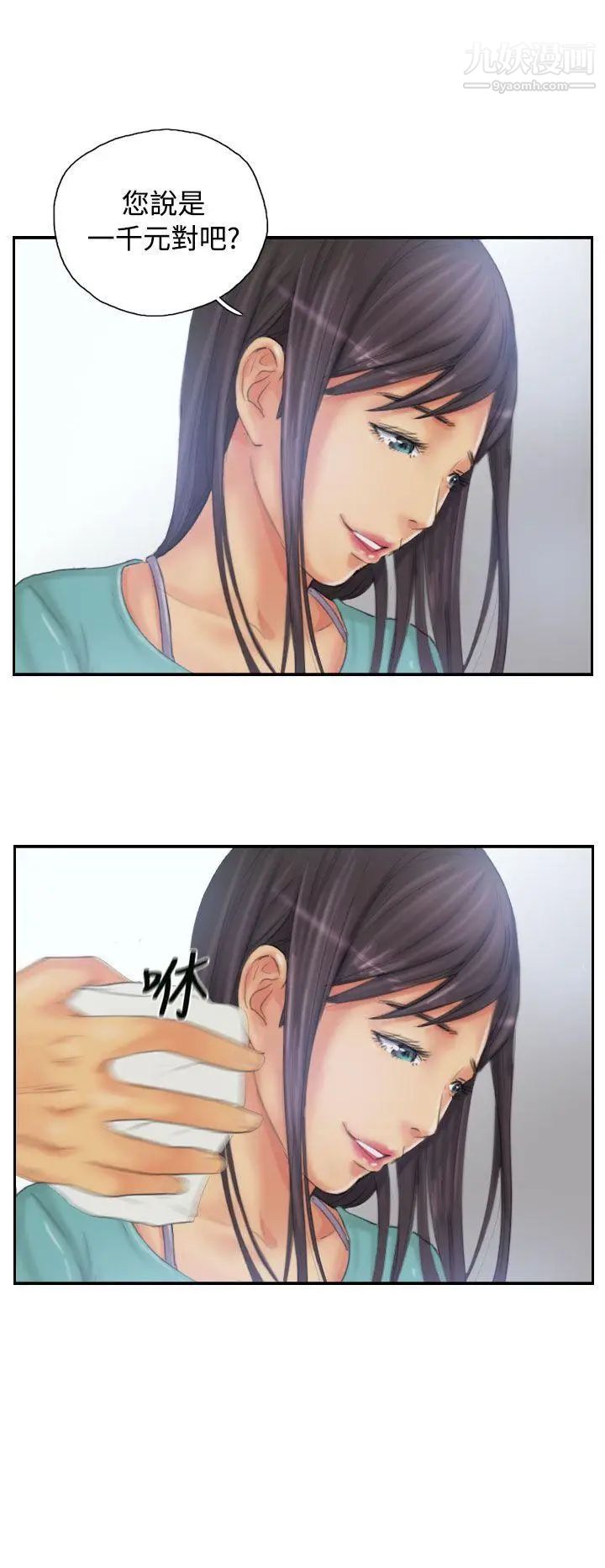 NEWFACE第32话