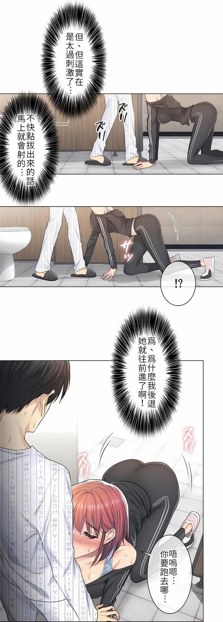 触电！～解封之触～第6话