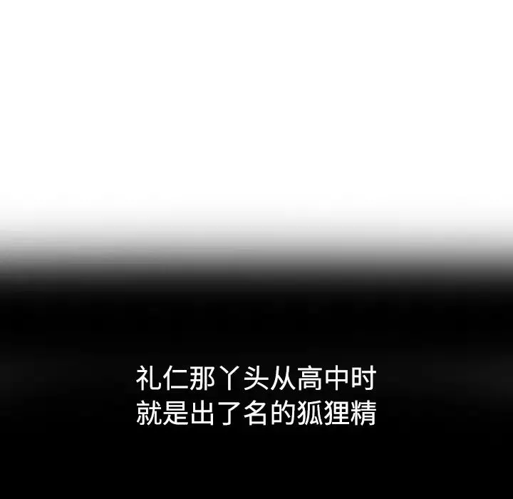 娜娜變身記第1话