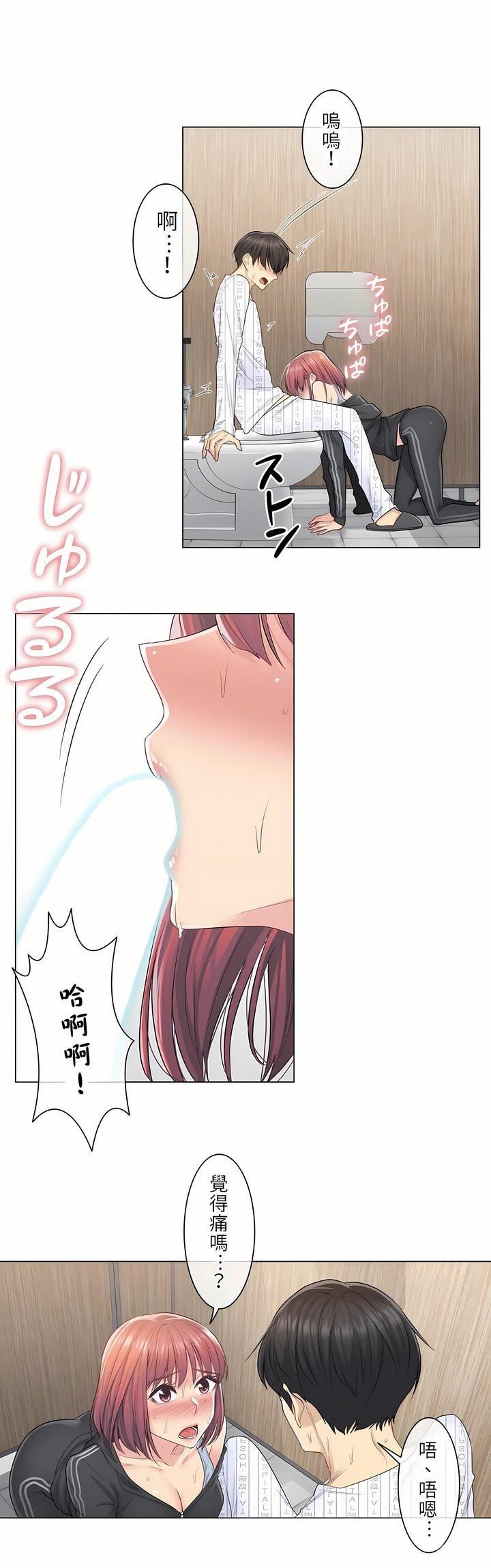 觸電！～解封之觸～第6話