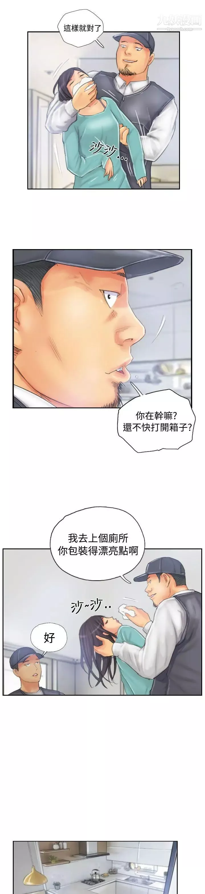 NEWFACE第32话