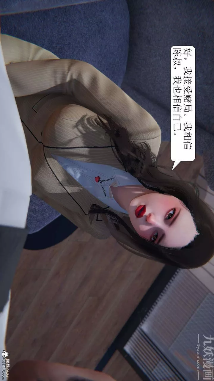 [3D]一夜暴富第06章-01話