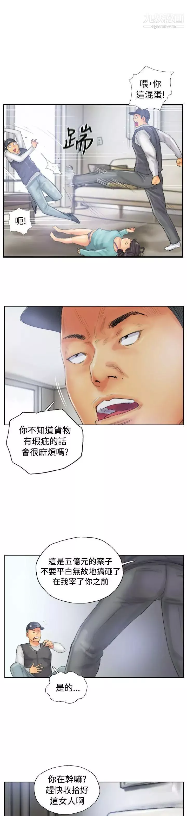 NEWFACE第32话