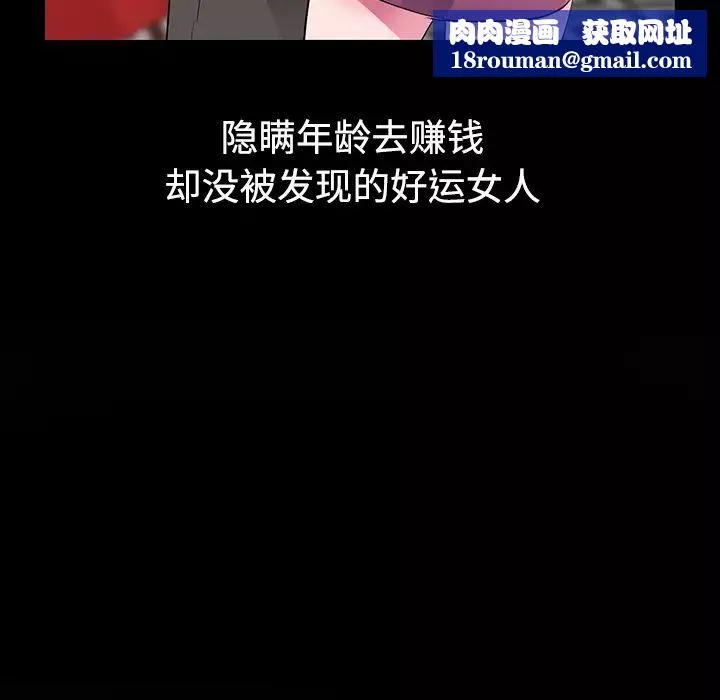 娜娜變身記第1话
