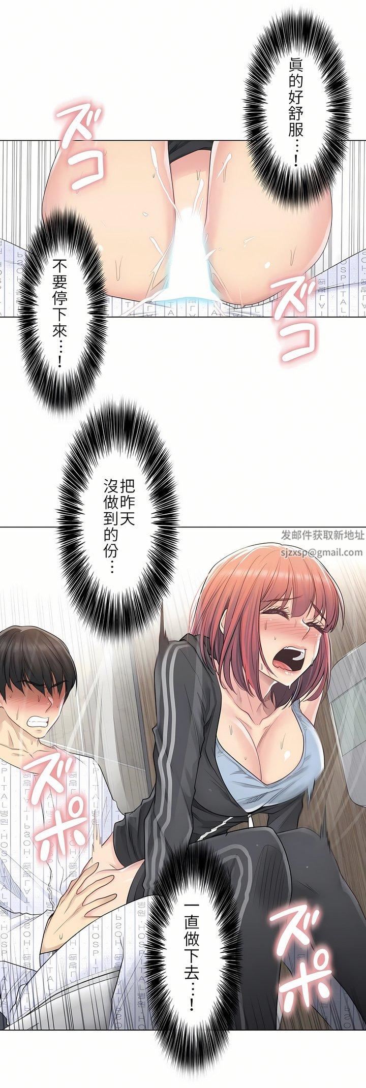 触电！～解封之触～第6话