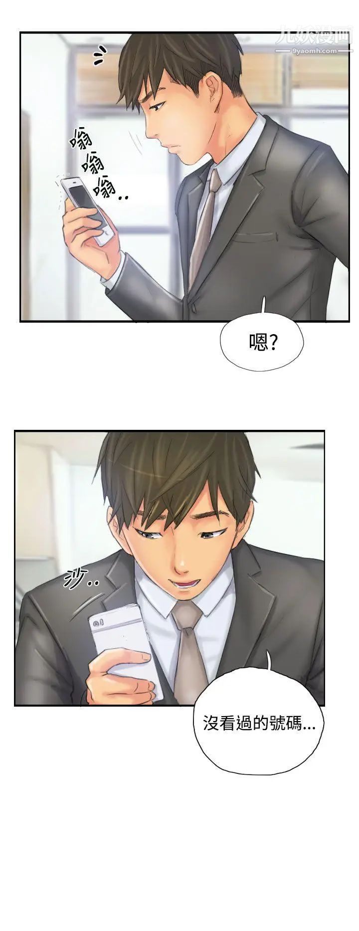 各自的春天第29话
