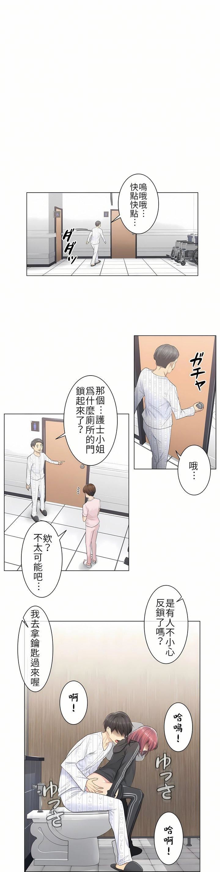 觸電！～解封之觸～第6話