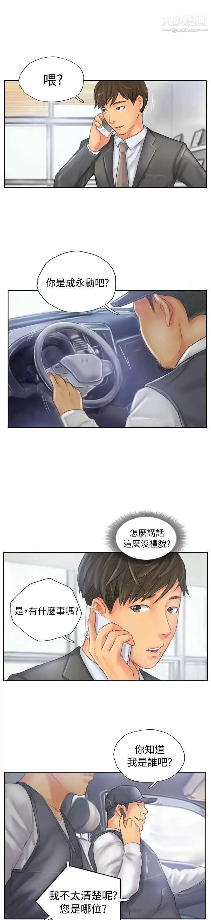 NEWFACE第32话