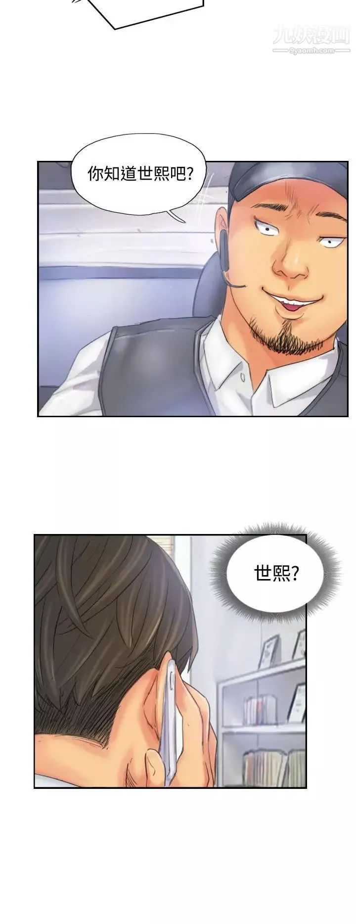 NEWFACE第32话