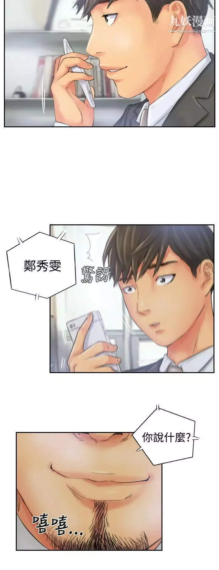 NEWFACE第32话