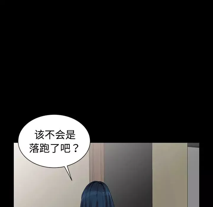娜娜變身記第1话