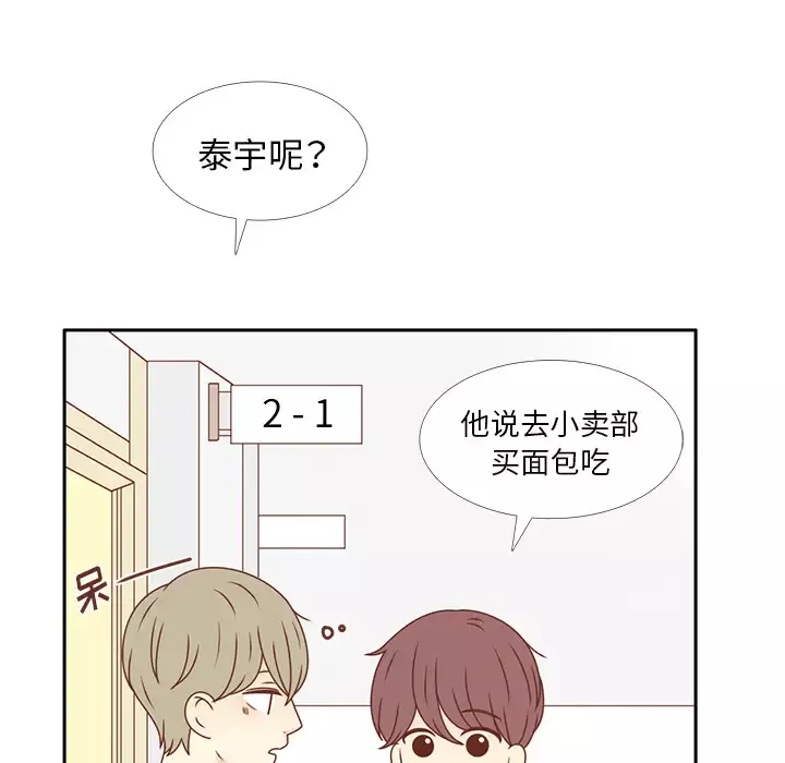 各自的春天第29话