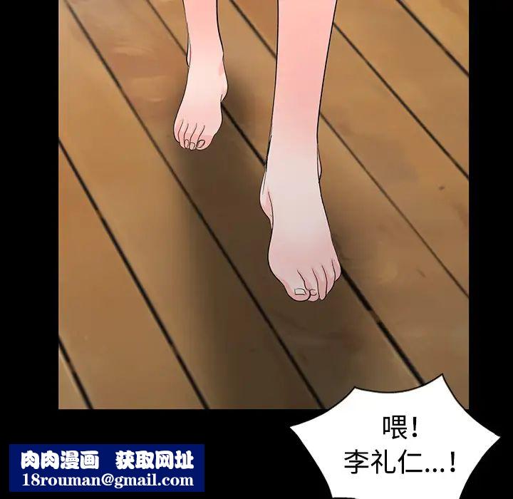 NEWFACE第32话
