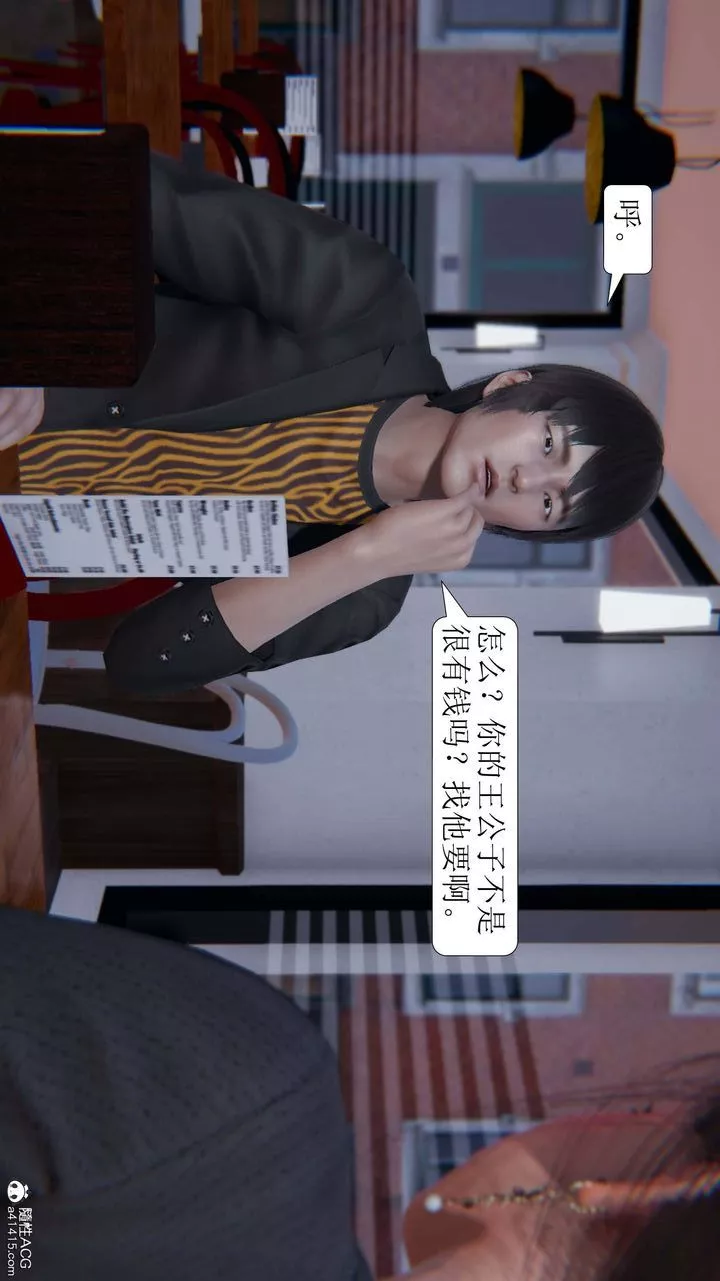 [3D]一夜暴富第06章-01話