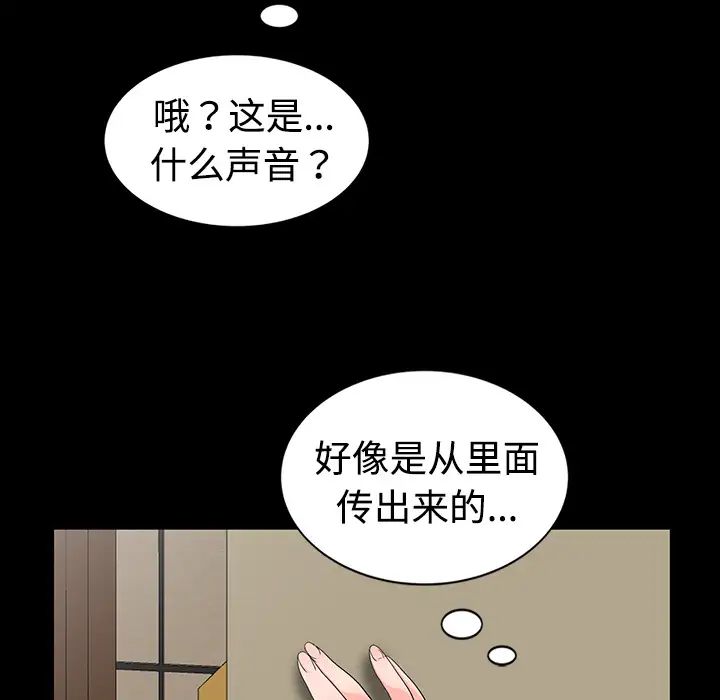 娜娜变身记第1话