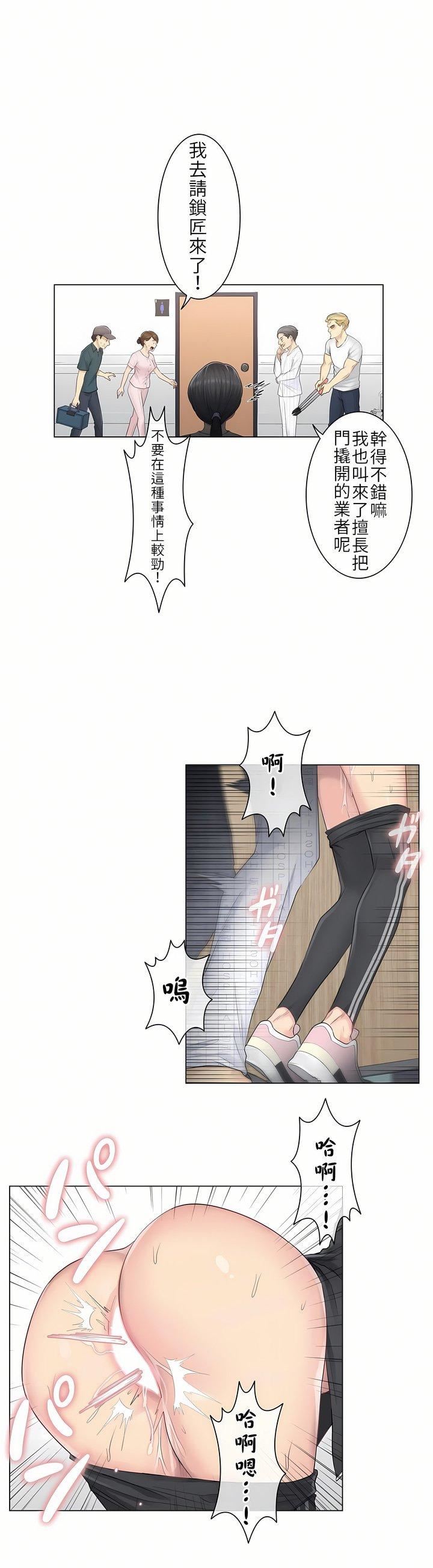 触电！～解封之触～第6话