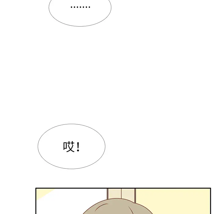 各自的春天第29话