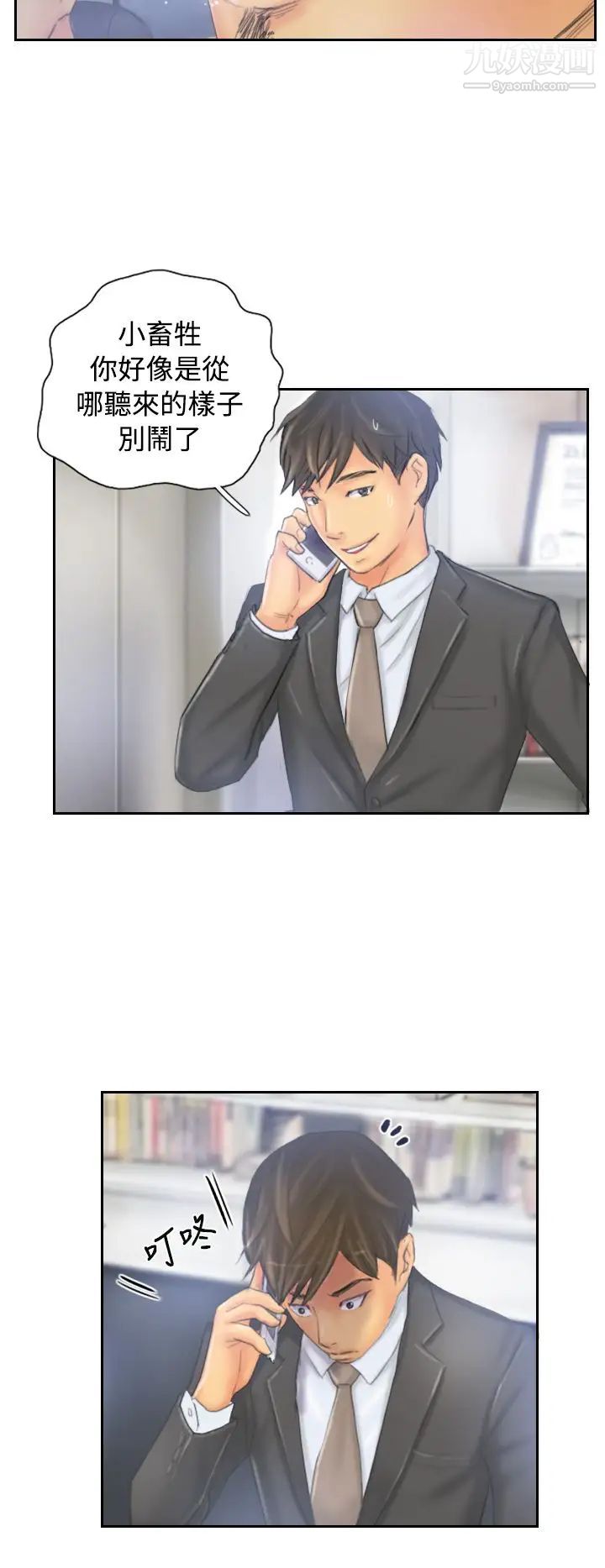 NEWFACE第33话