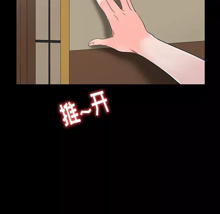 娜娜變身記第1话