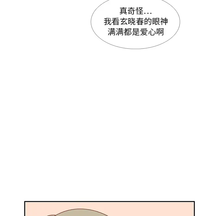 各自的春天第29话
